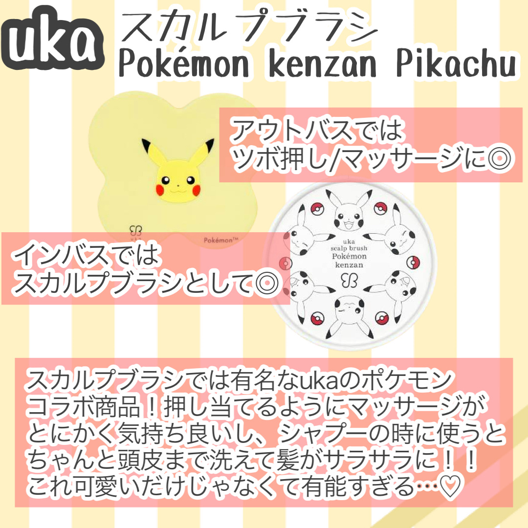 uka scalp brush kenzan/uka/スカルプブラシを使ったクチコミ（2枚目）