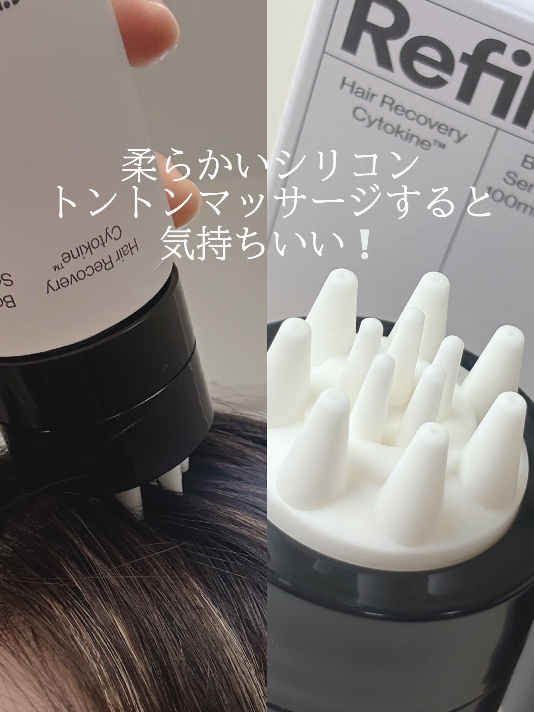 サイトカイン ブースター/Refilled/頭皮ローションを使ったクチコミ（3枚目）