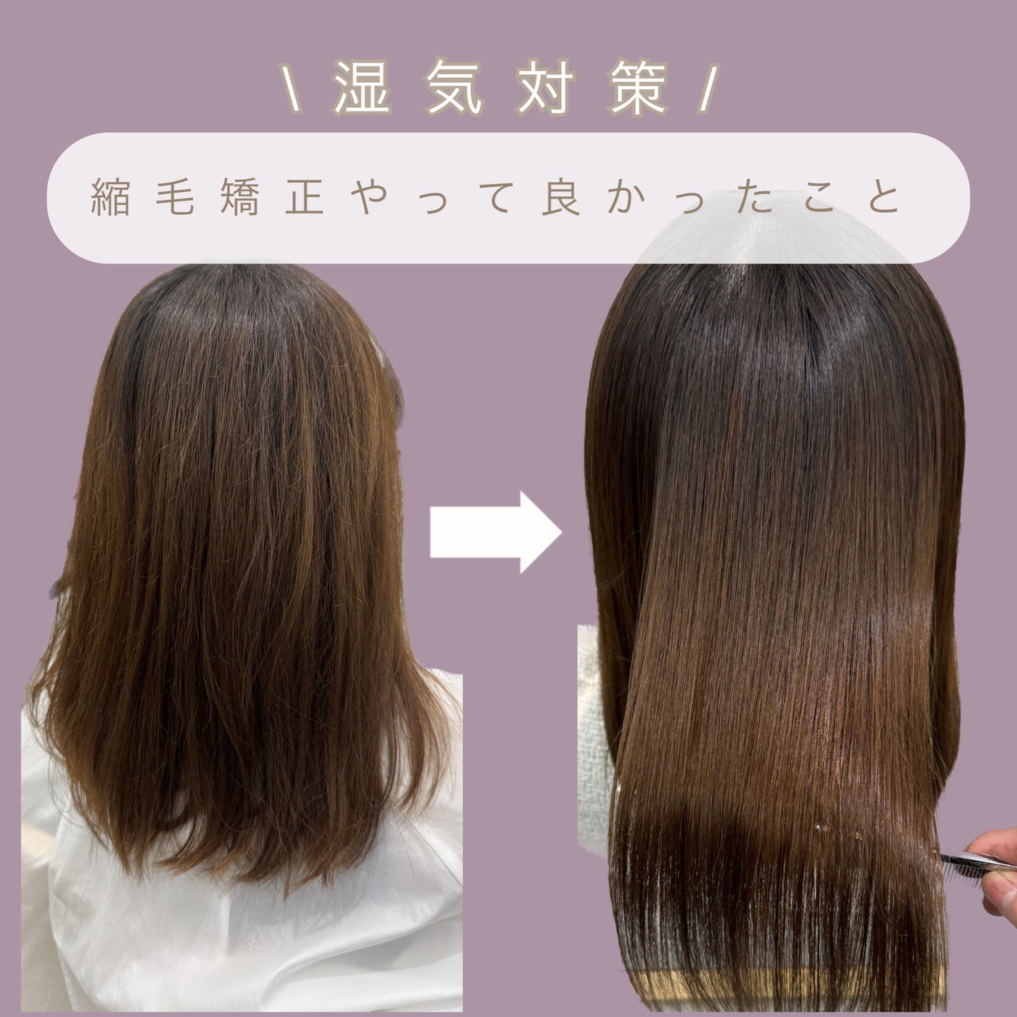 ❁n❁ on LIPS 「梅雨の湿気と夏の汗対策のために縮毛矯正をしました!記録用メモ📝..」(1枚目)