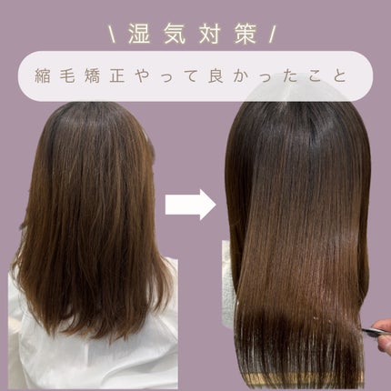 ❁n❁ on LIPS 「梅雨の湿気と夏の汗対策のために縮毛矯正をしました!記録用メモ📝..」(1枚目)