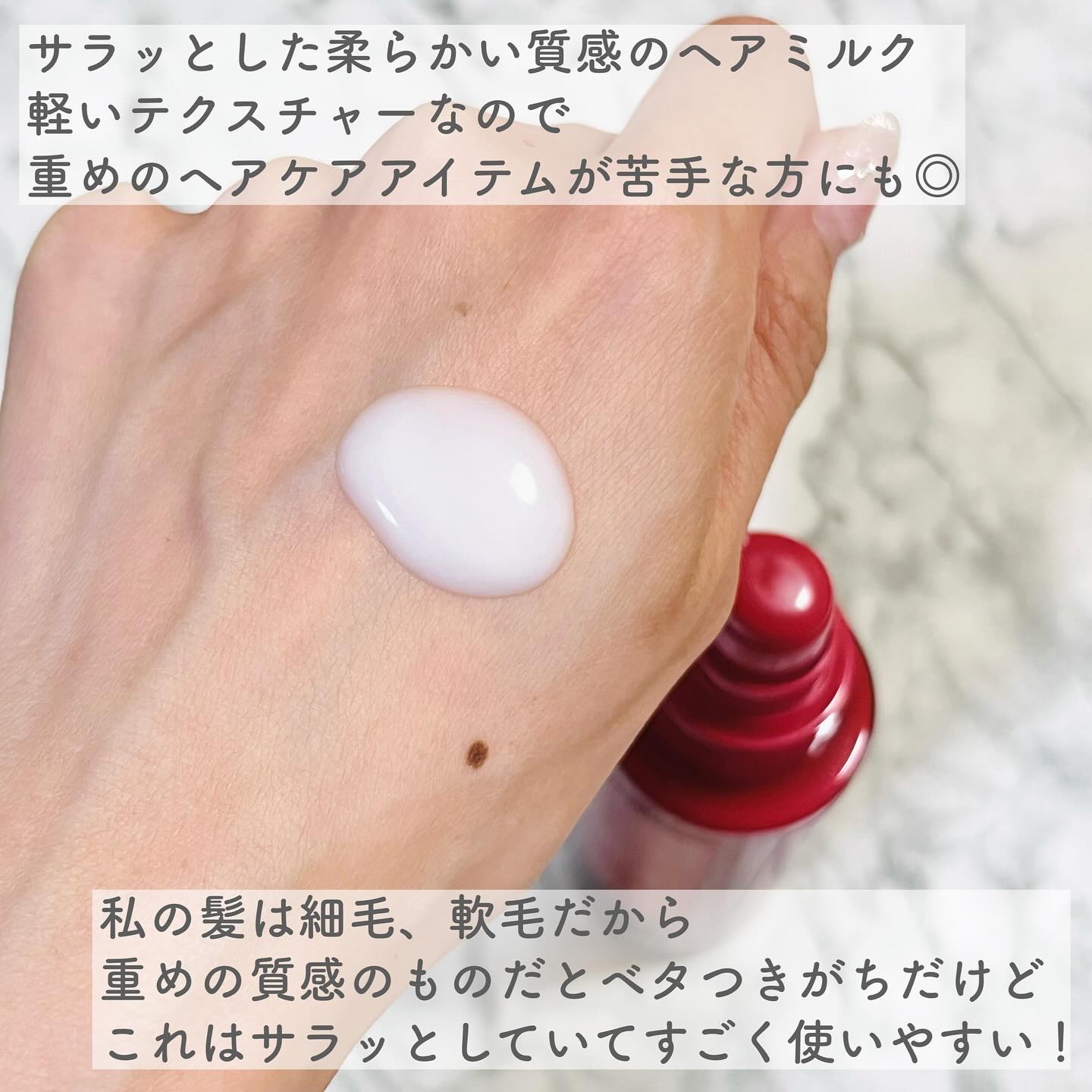 アルタイム リペア ミラクルナイトトリートメント/ウエラ/ヘアミルクを使ったクチコミ（3枚目）