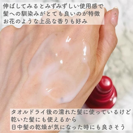 アルタイム リペア ミラクルナイトトリートメント/ウエラ/ヘアミルクを使ったクチコミ(4枚目)