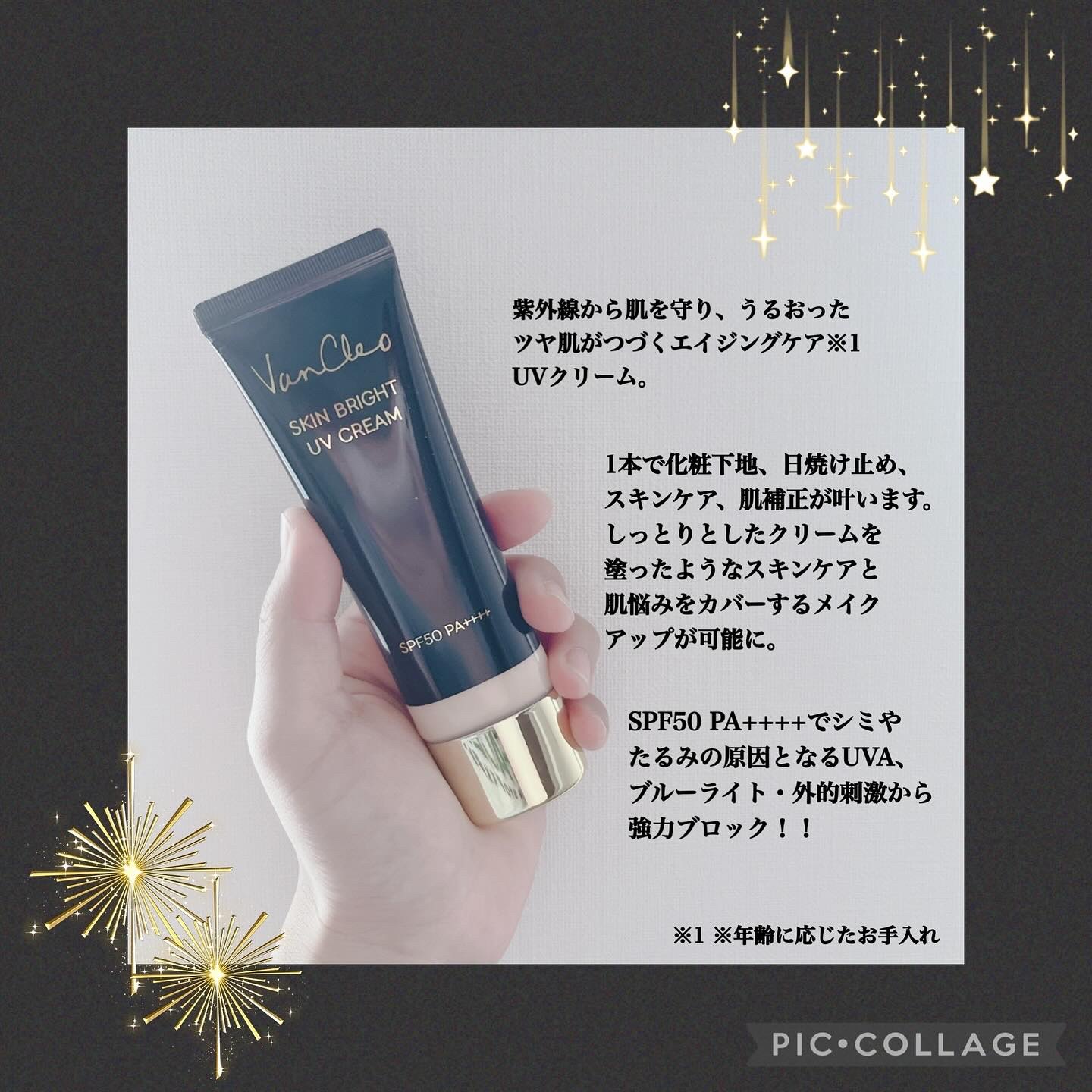 スキンブライトUVクリーム/VanCleo/日焼け止めクリームを使ったクチコミ（2枚目）