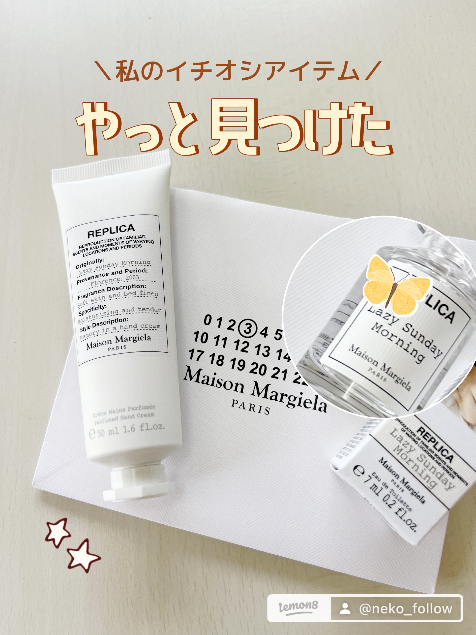 レプリカ ハンドクリーム レイジーサンデー モーニング/Maison Margiela Fragrances/ハンドクリームを使ったクチコミ（1枚目）