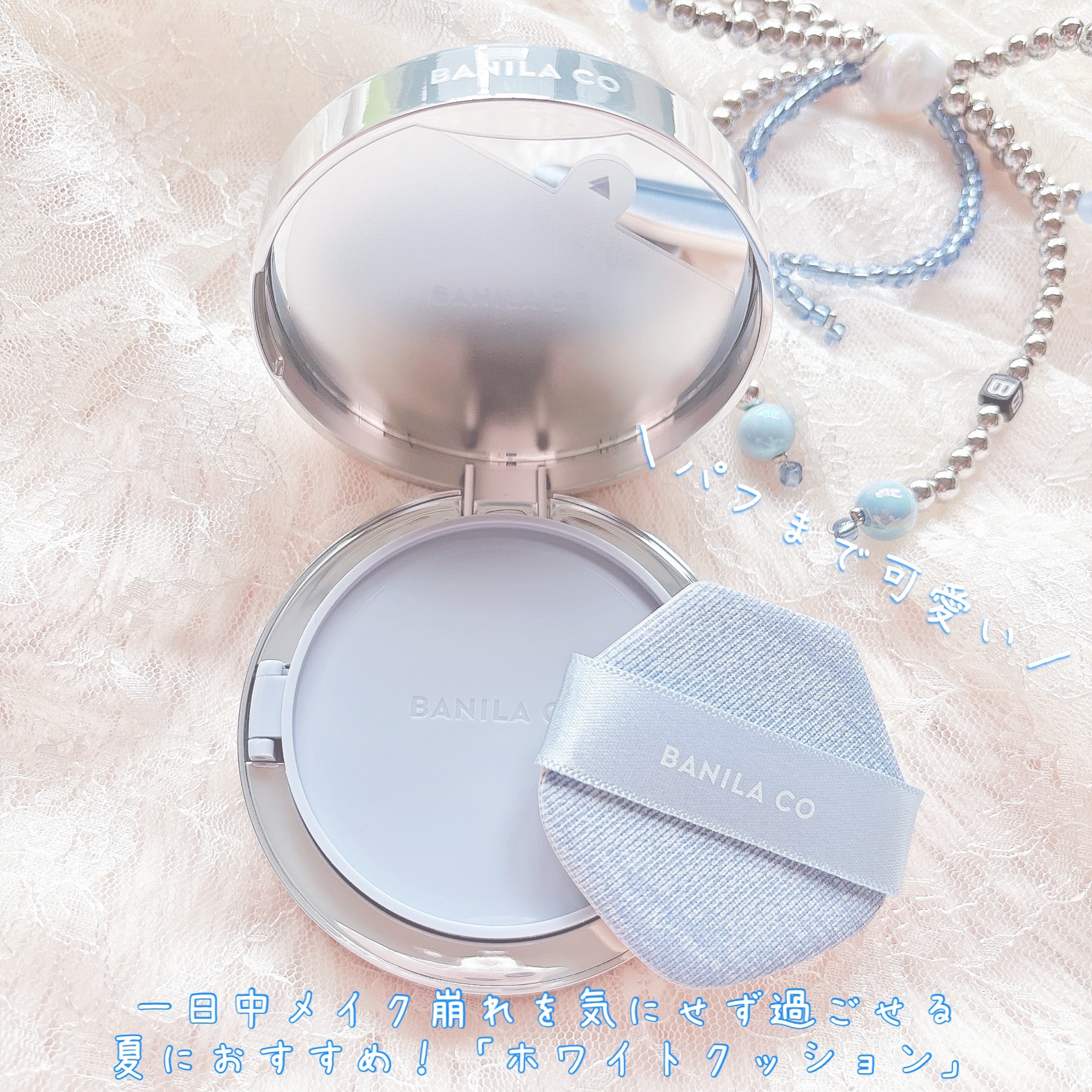 バニラコ プライムプライマー クラシック/BANILA CO/化粧下地を使ったクチコミ（3枚目）