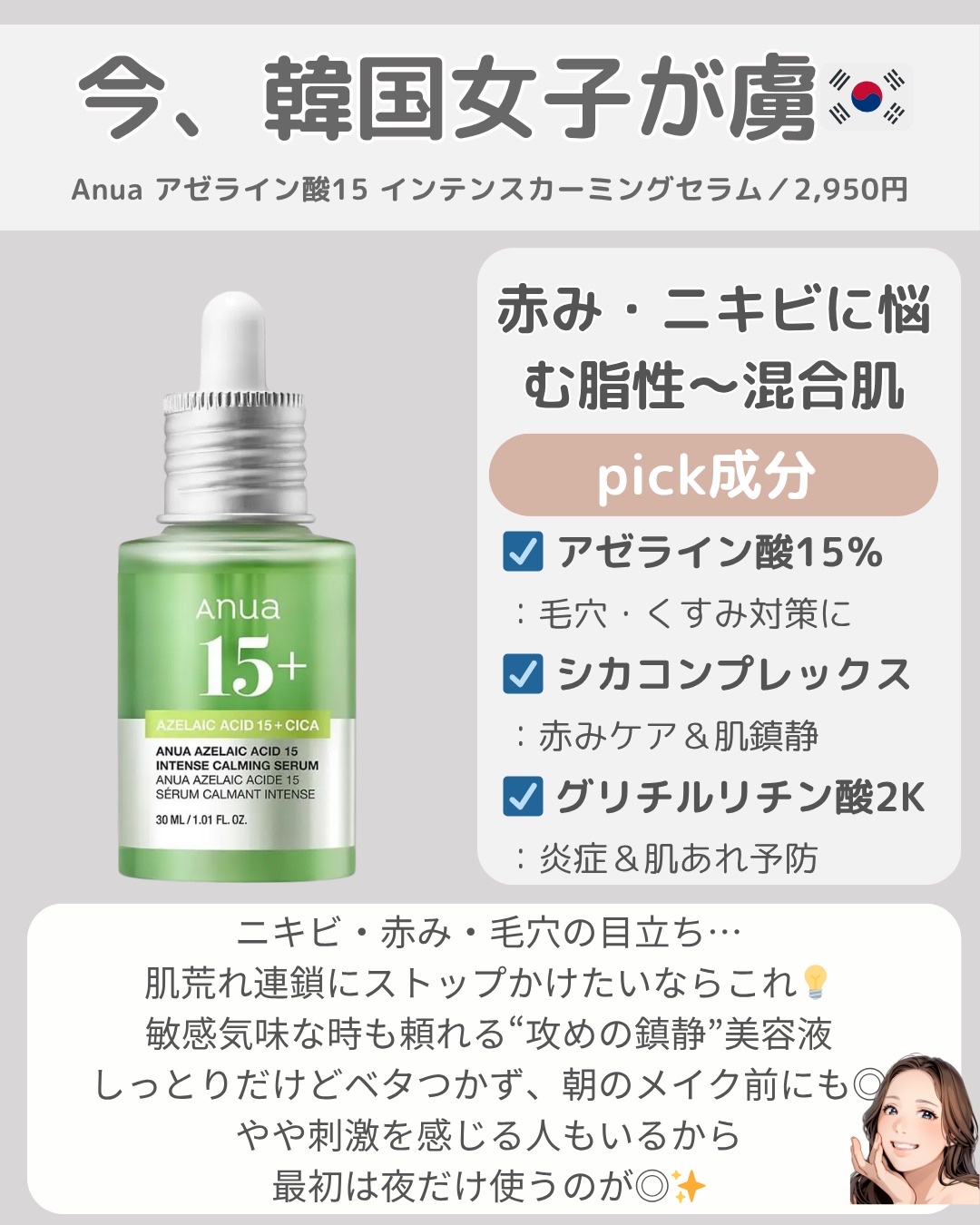 アゼペア 美容液/ネイチャーリパブリック/美容液を使ったクチコミ（2枚目）