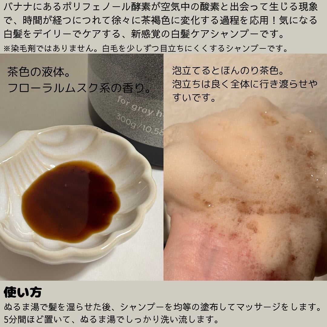 モダモダゼログレイシャンプー/MODAMODA/市販シャンプーを使ったクチコミ(2枚目)