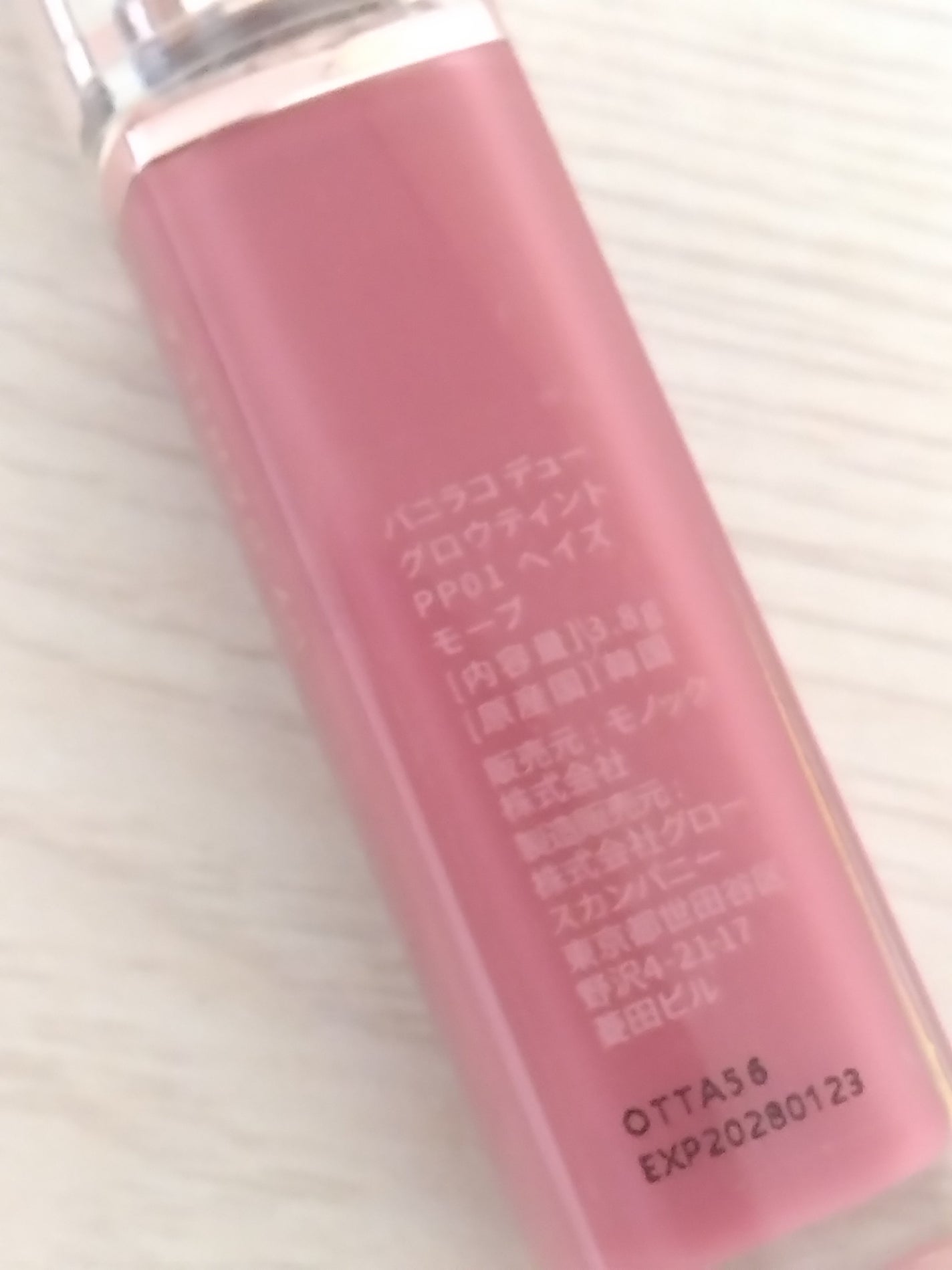 バニラコ デューグロウティント/BANILA CO/リップティントを使ったクチコミ(3枚目)