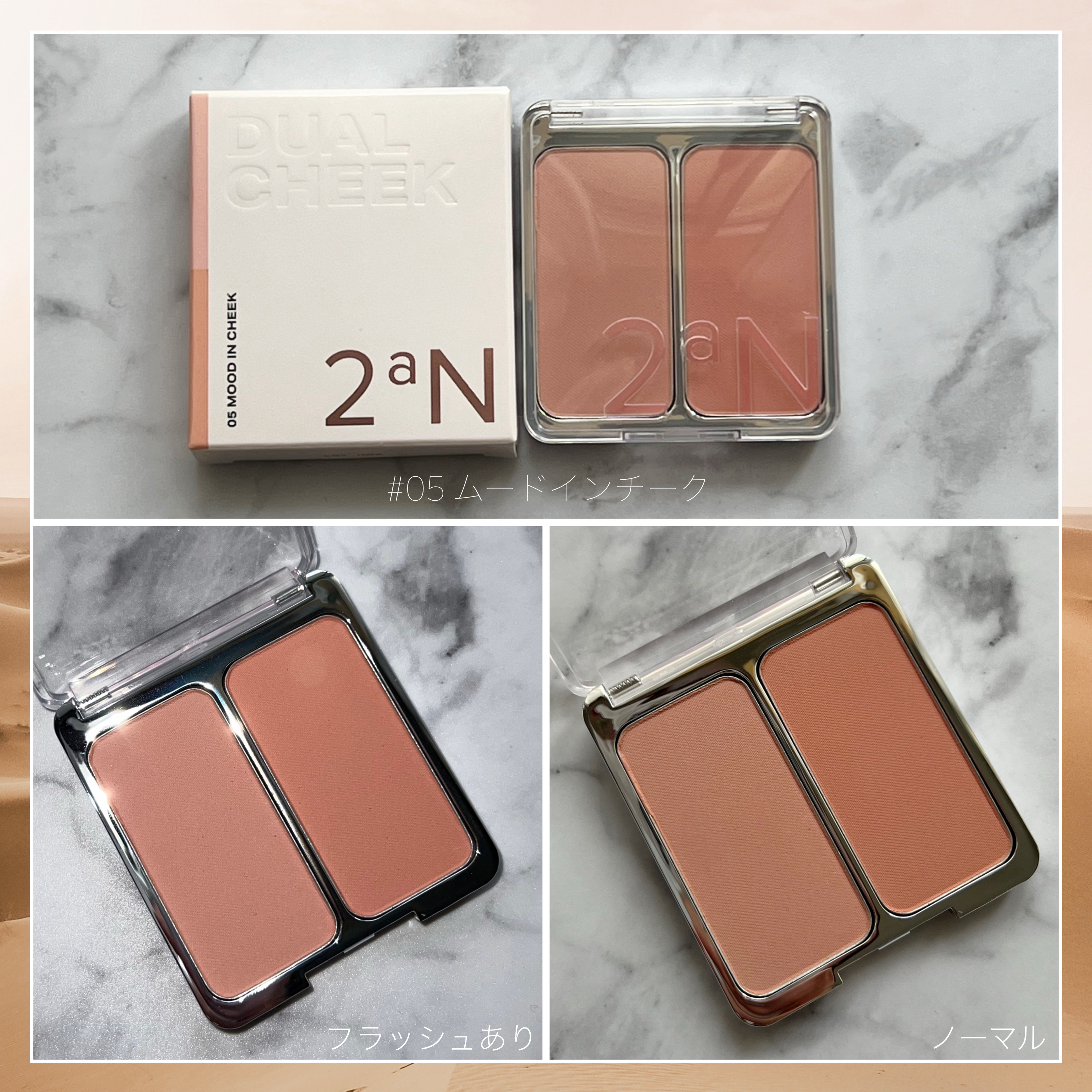 デュアルチーク/2aN/パウダーチークを使ったクチコミ（1枚目）