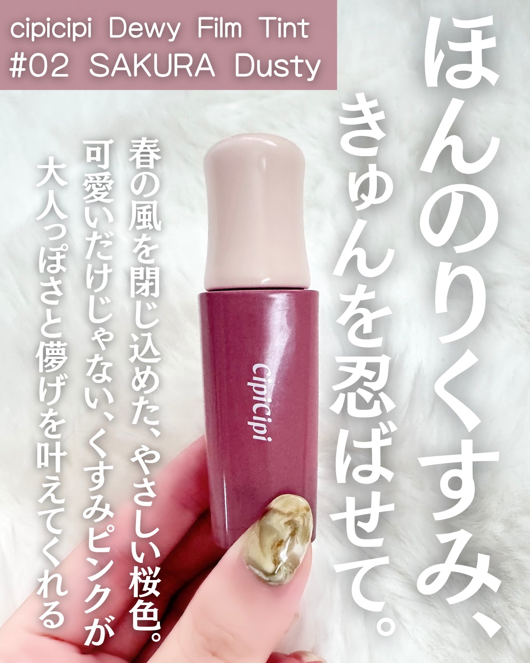 デューイフィルムティント/CipiCipi/リップティントを使ったクチコミ（2枚目）