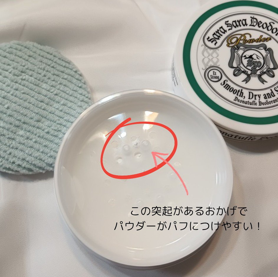 薬用さらさらデオドラントパウダー/デオナチュレ/デオドラント・制汗剤を使ったクチコミ（2枚目）