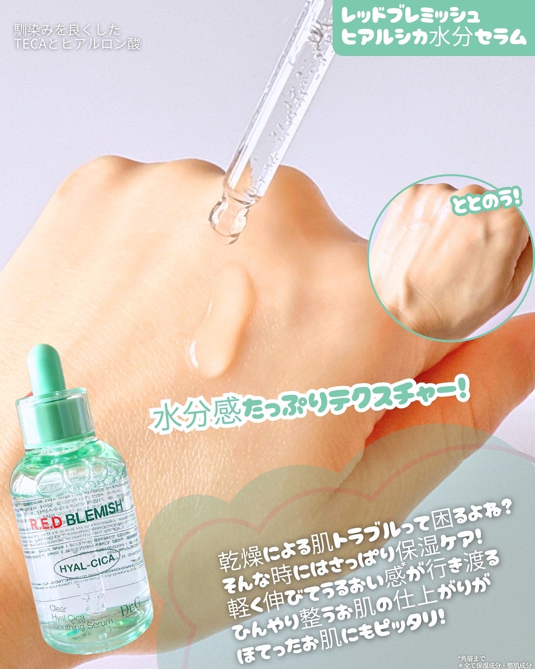 レッドブレミッシュ クリアスージングクリーム/Dr.G/フェイスクリームを使ったクチコミ(2枚目)