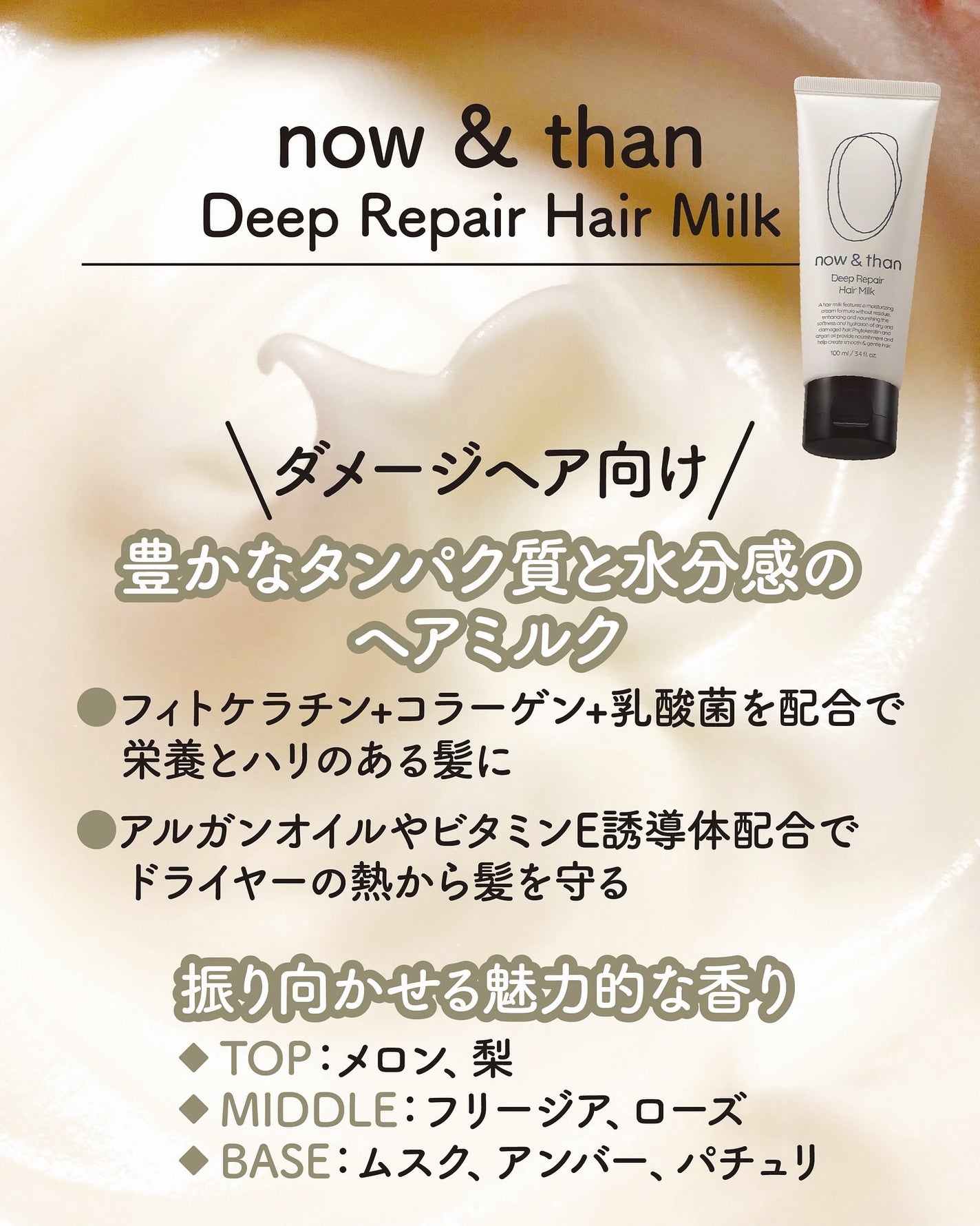 小籠包ちゃん フォロバ100% on LIPS 「\しっとりまとまる!ちゅるんヘア/now&than ナウアンド..」(2枚目)