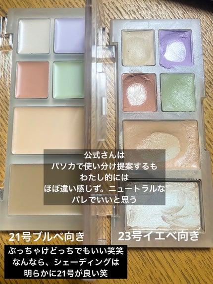 ブリージングコンシーラーパレット/Healus/パレットコンシーラーを使ったクチコミ(2枚目)