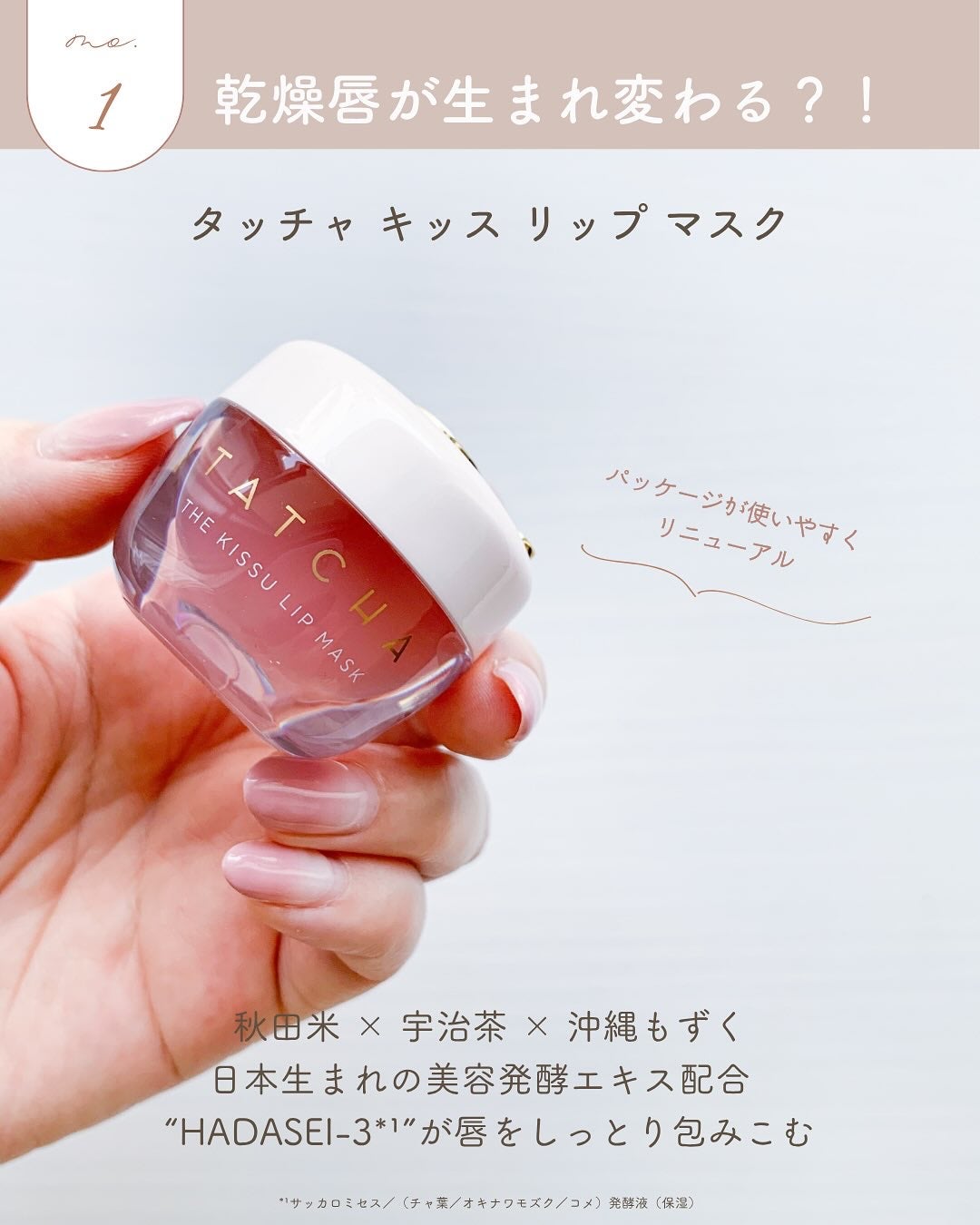 タッチャ キッス リップマスク/タッチャ/その他スキンケアを使ったクチコミ(2枚目)