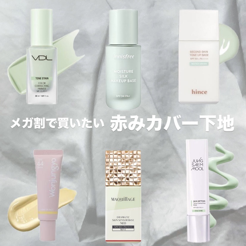 モイスチャー シルク ベース SPF34/PA+ 2 グリーン/innisfree/化粧下地を使ったクチコミ（1枚目）