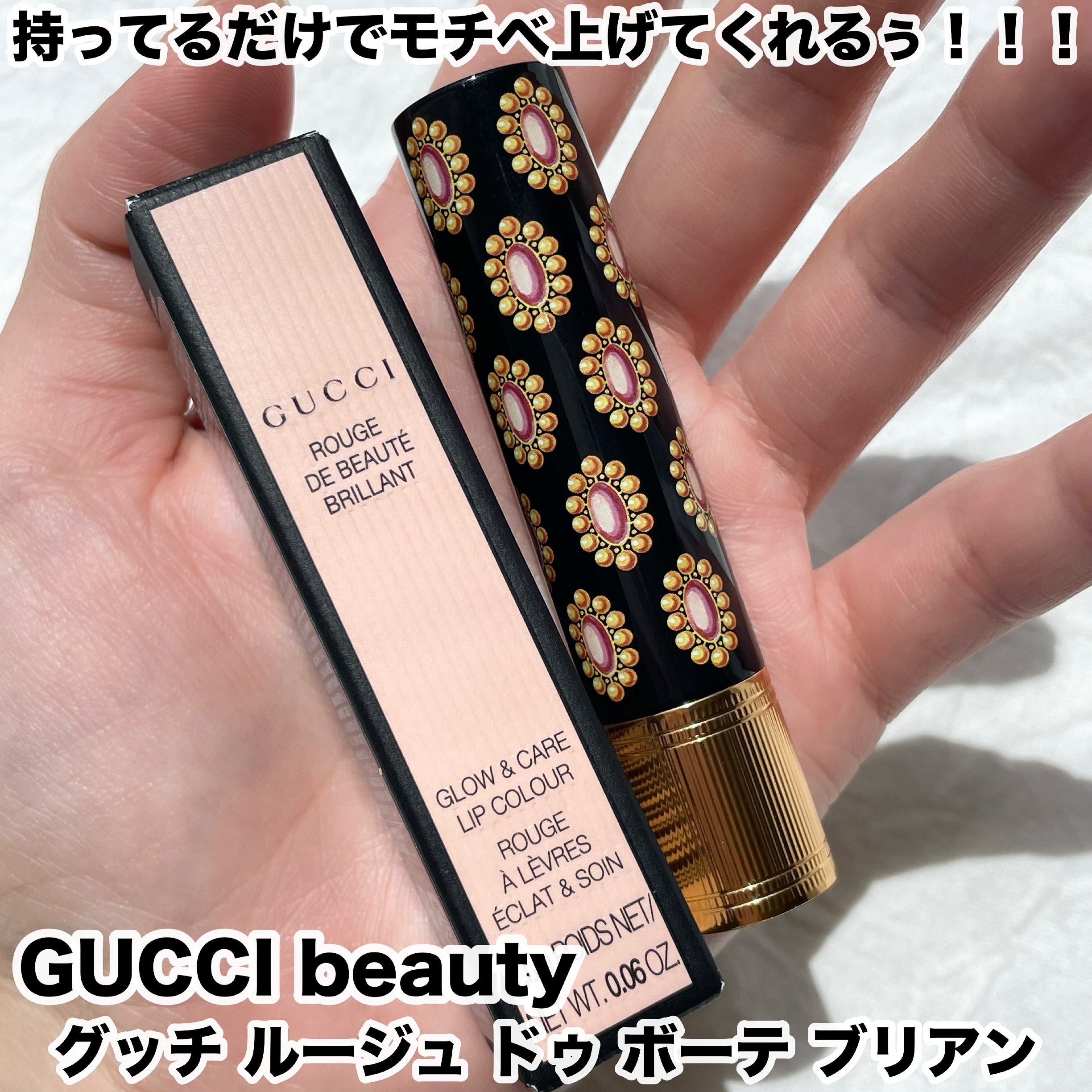 グッチ ルージュ ドゥ ボーテ ブリアン/GUCCI beauty/口紅を使ったクチコミ（2枚目）