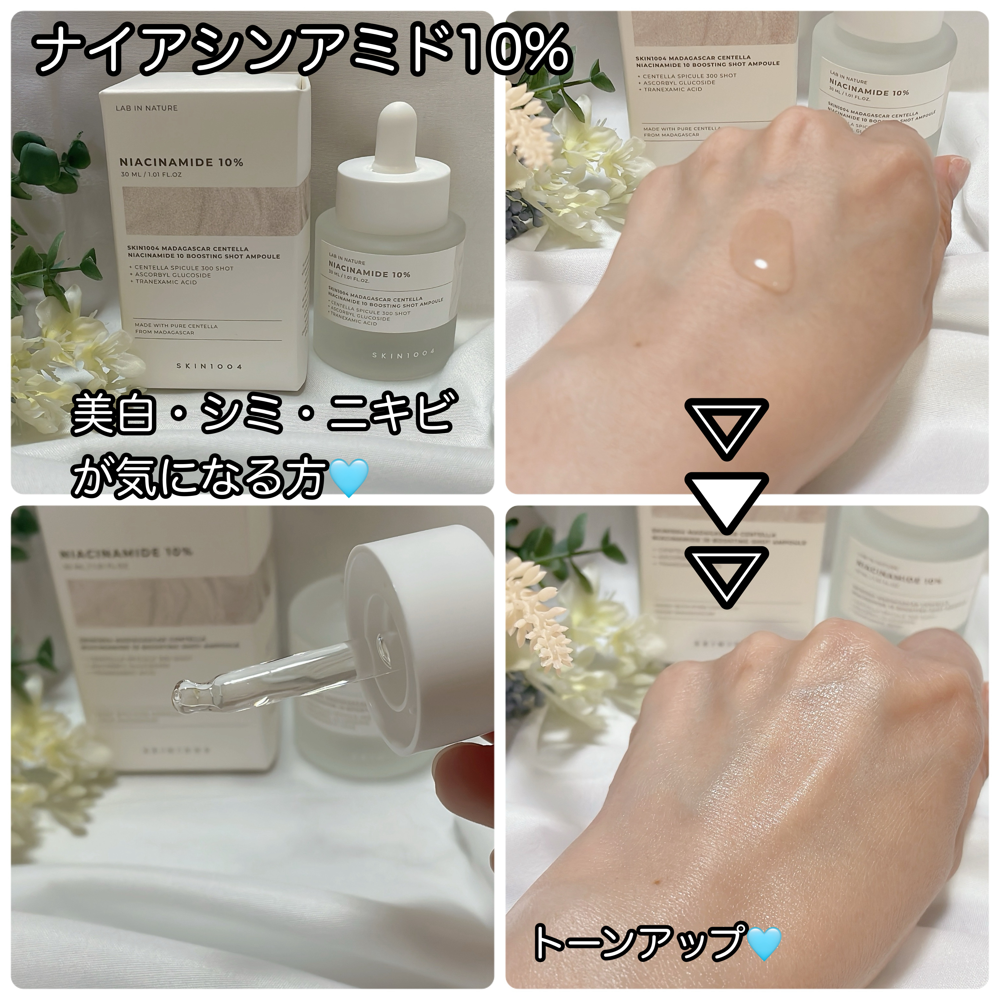 レチノール 0.2 ブースティングショット アンプル/SKIN1004/美容液を使ったクチコミ（3枚目）