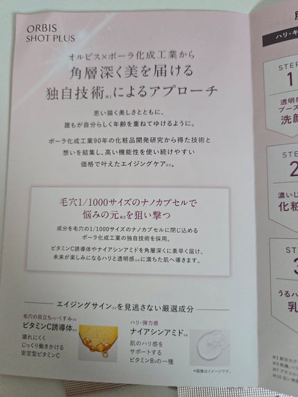 オルビス ショットプラス クリアブーストウォッシュ/オルビス/その他洗顔料を使ったクチコミ(7枚目)