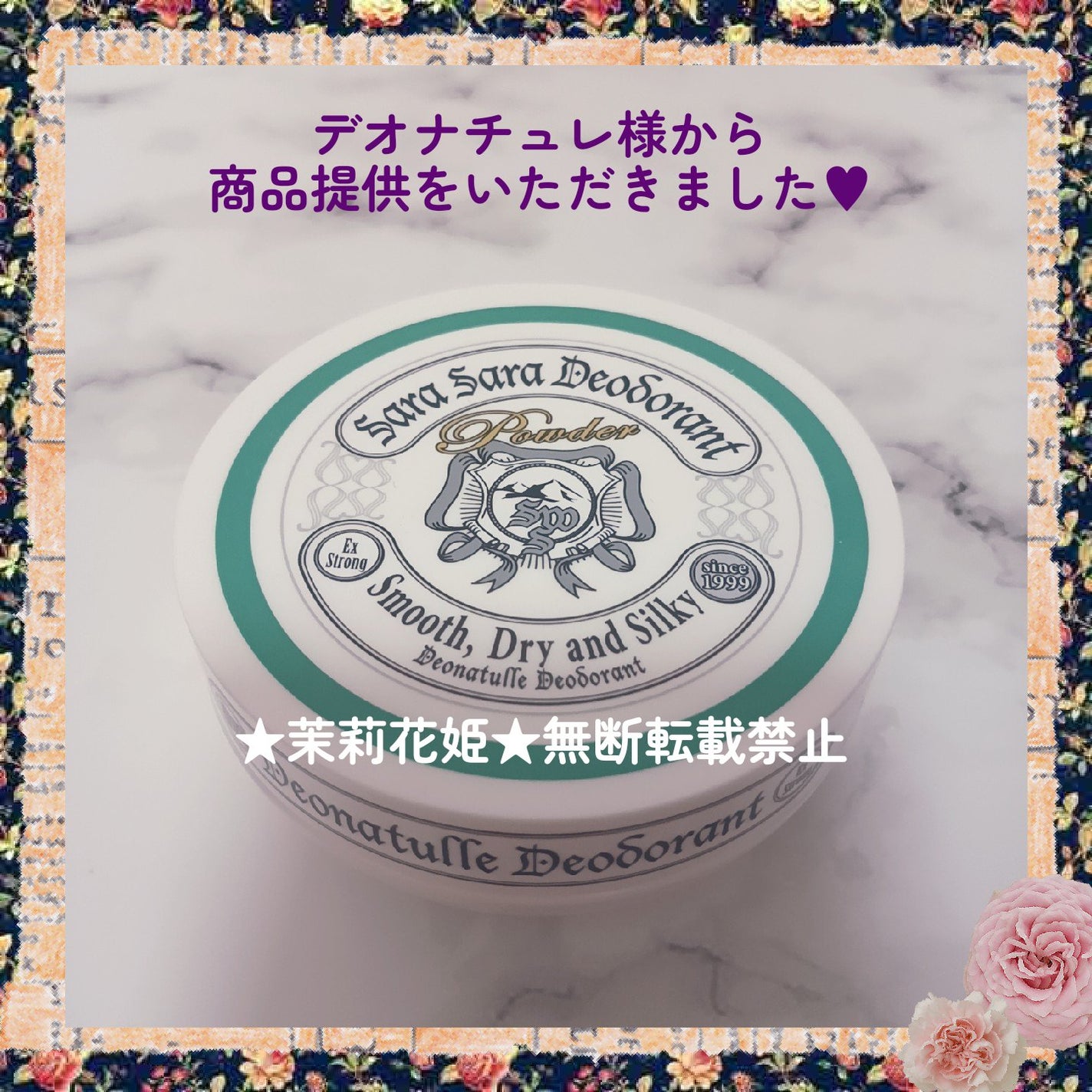 薬用さらさらデオドラントパウダー/デオナチュレ/デオドラント・制汗剤を使ったクチコミ(5枚目)