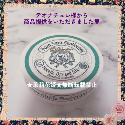 薬用さらさらデオドラントパウダー/デオナチュレ/デオドラント・制汗剤を使ったクチコミ(5枚目)