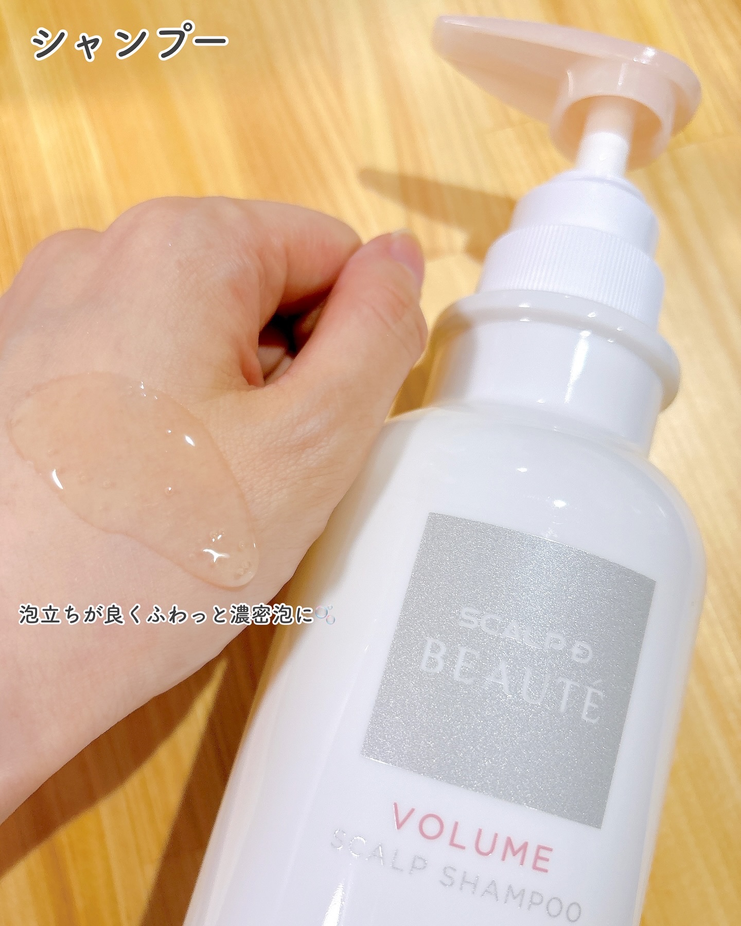 スカルプD ボーテ 薬用スカルプシャンプー（モイスト）／薬用トリートメントパック（モイスト）/アンファー(スカルプD)/市販シャンプーを使ったクチコミ（3枚目）