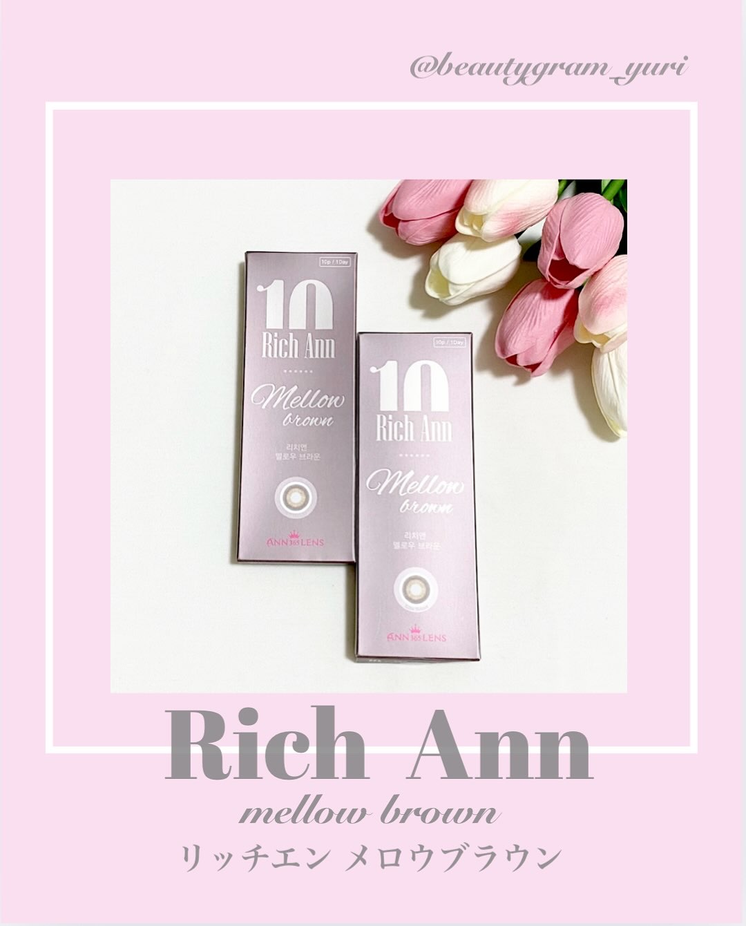 リッチアンインディー/ANN365LENS/カラーコンタクトレンズを使ったクチコミ（1枚目）