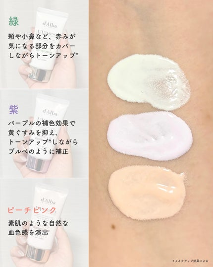 ダルバ ウォータフル トーンアップ サンクリーム(パープル)/ダルバ/日焼け止めクリームを使ったクチコミ(5枚目)