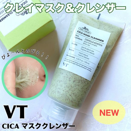 CICA マスククレンザー/VT/洗顔フォームを使ったクチコミ(1枚目)