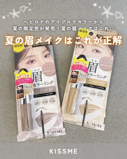 ヘビーローテーション カラーリングアイブロウEX/ヘビーローテーション/眉マスカラを使ったクチコミ(1枚目)