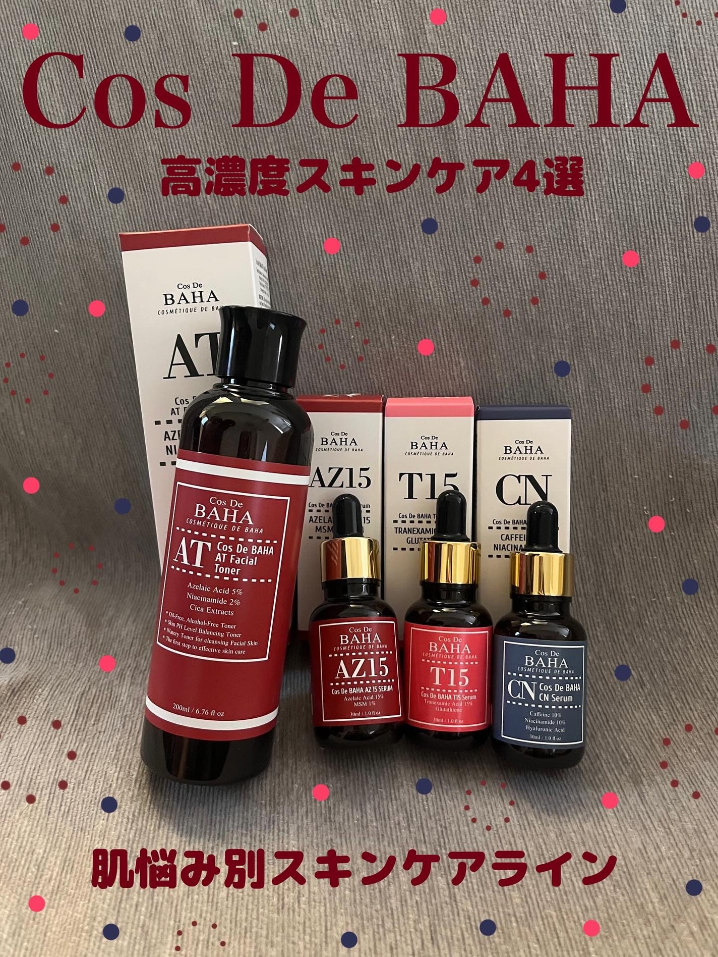スワン✧*。 on LIPS 「【コスデバハ】肌悩みに合わせて選べる、実力派美容液4選!本格ス..」(1枚目)