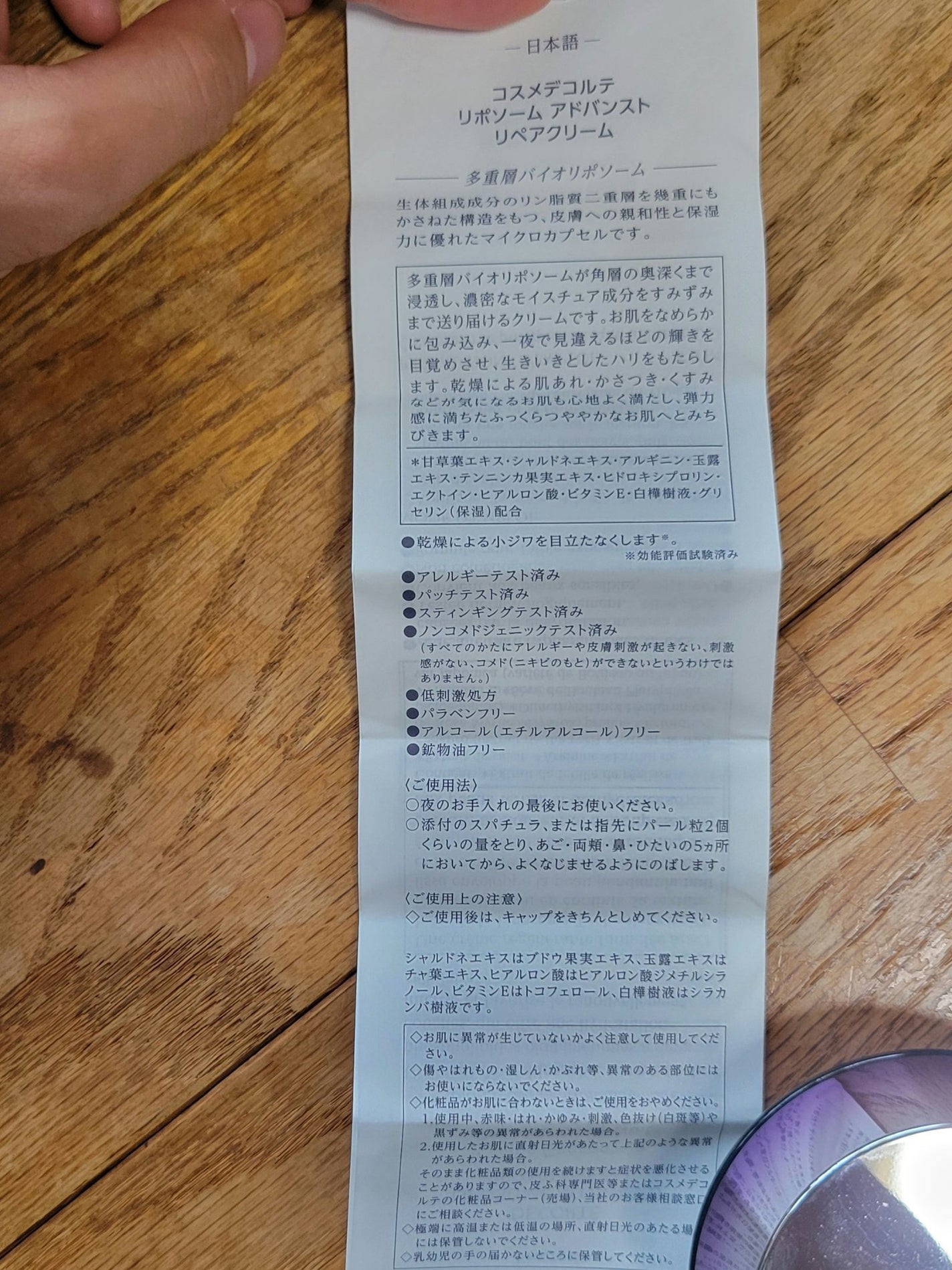 リポソーム アドバンスト リペアクリーム/DECORTÉ/フェイスクリームを使ったクチコミ(9枚目)