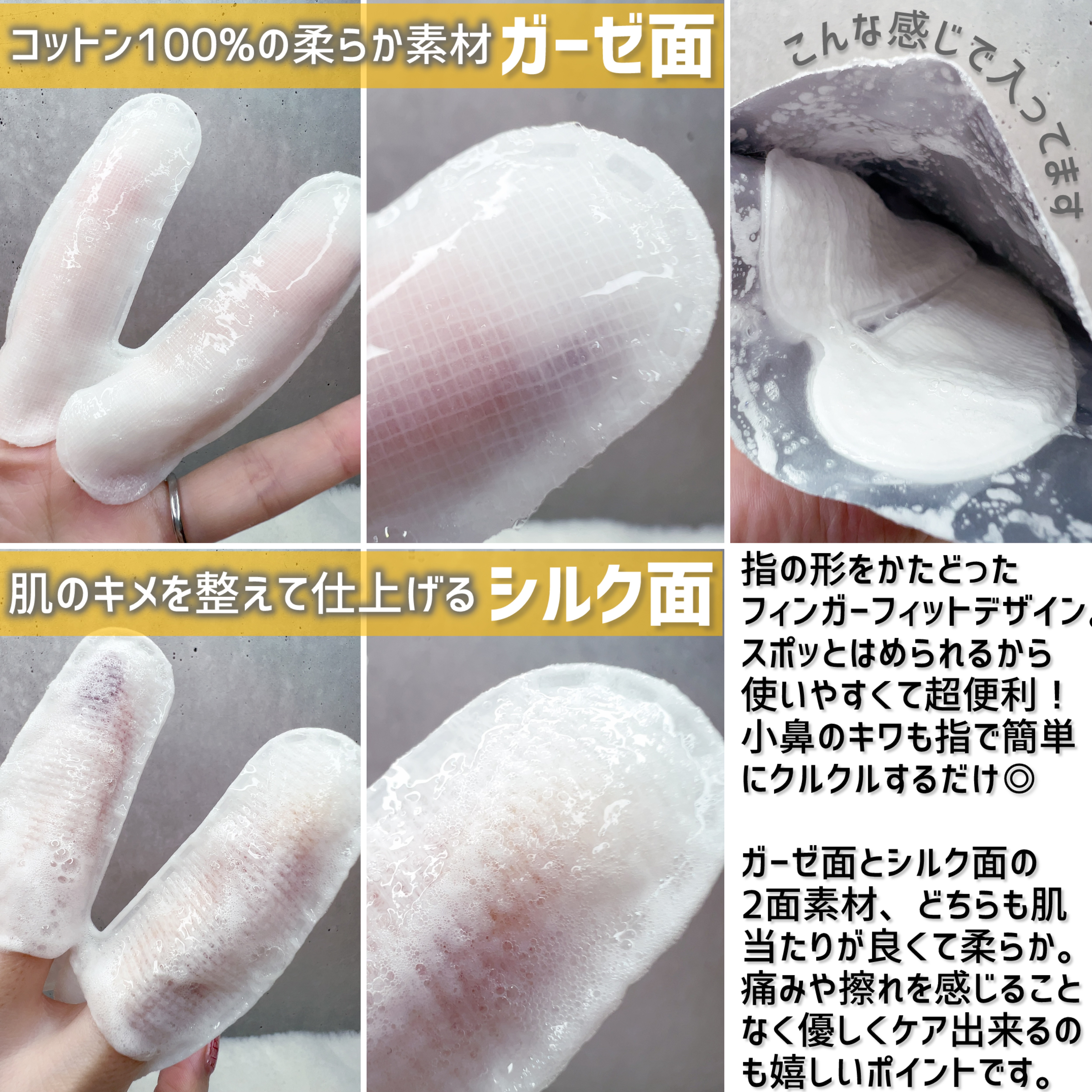 ハニーフィンガーグローブフォーポア/THE TOOL LAB/洗い流すパック・マスクを使ったクチコミ（3枚目）