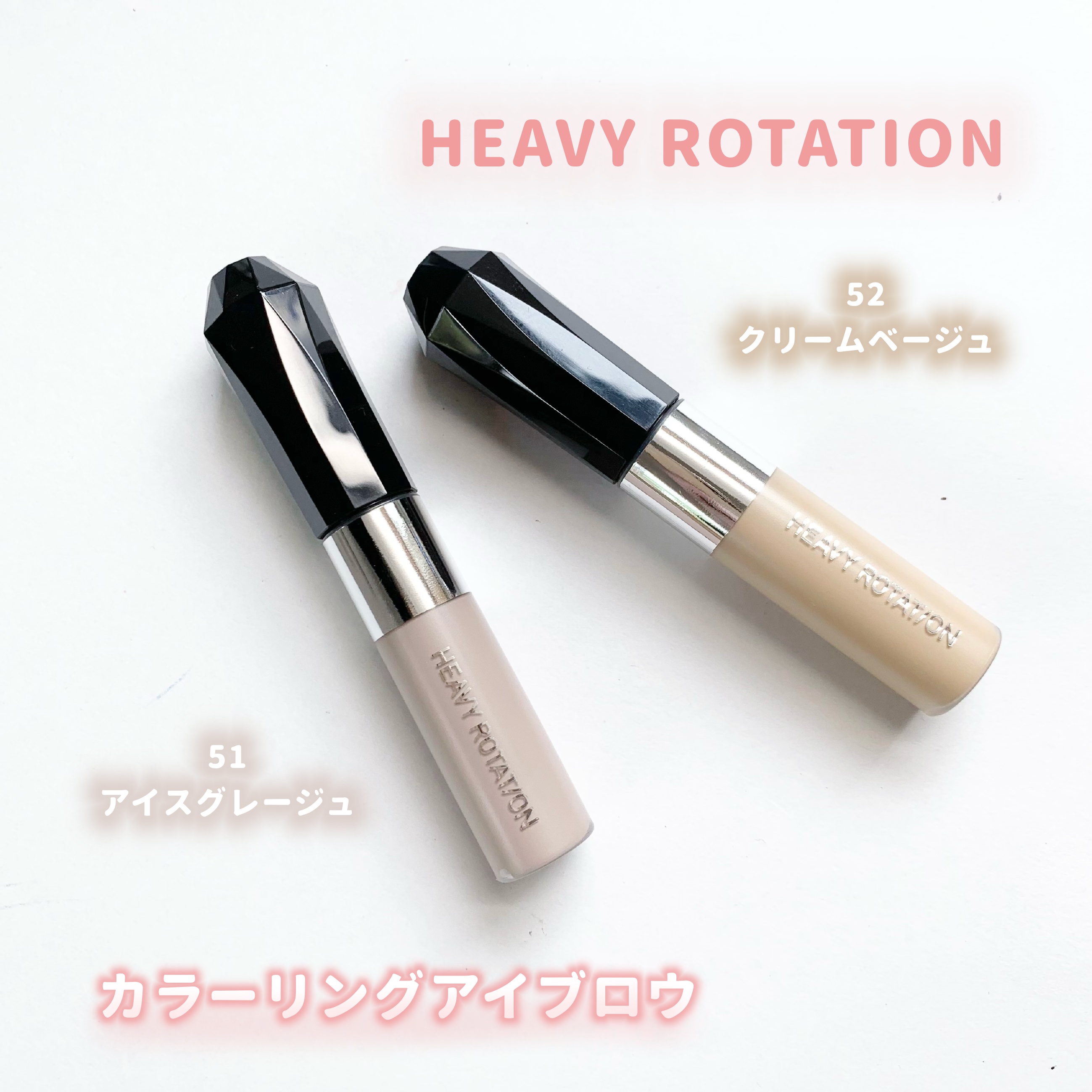 ヘビーローテーション カラーリングアイブロウEX/ヘビーローテーション/眉マスカラを使ったクチコミ（1枚目）