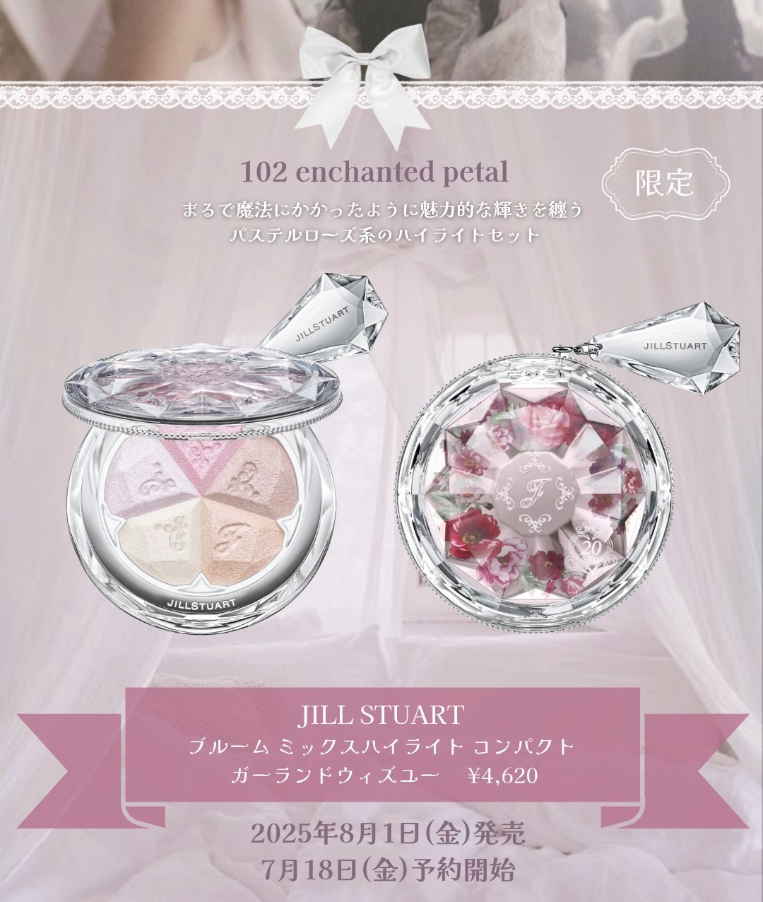 ジルスチュアート　JILLSTUART ハイライト　アイカラー　マスカラ ジルスチュアート JILLSTUART ハイライト アイカラー マスカラ