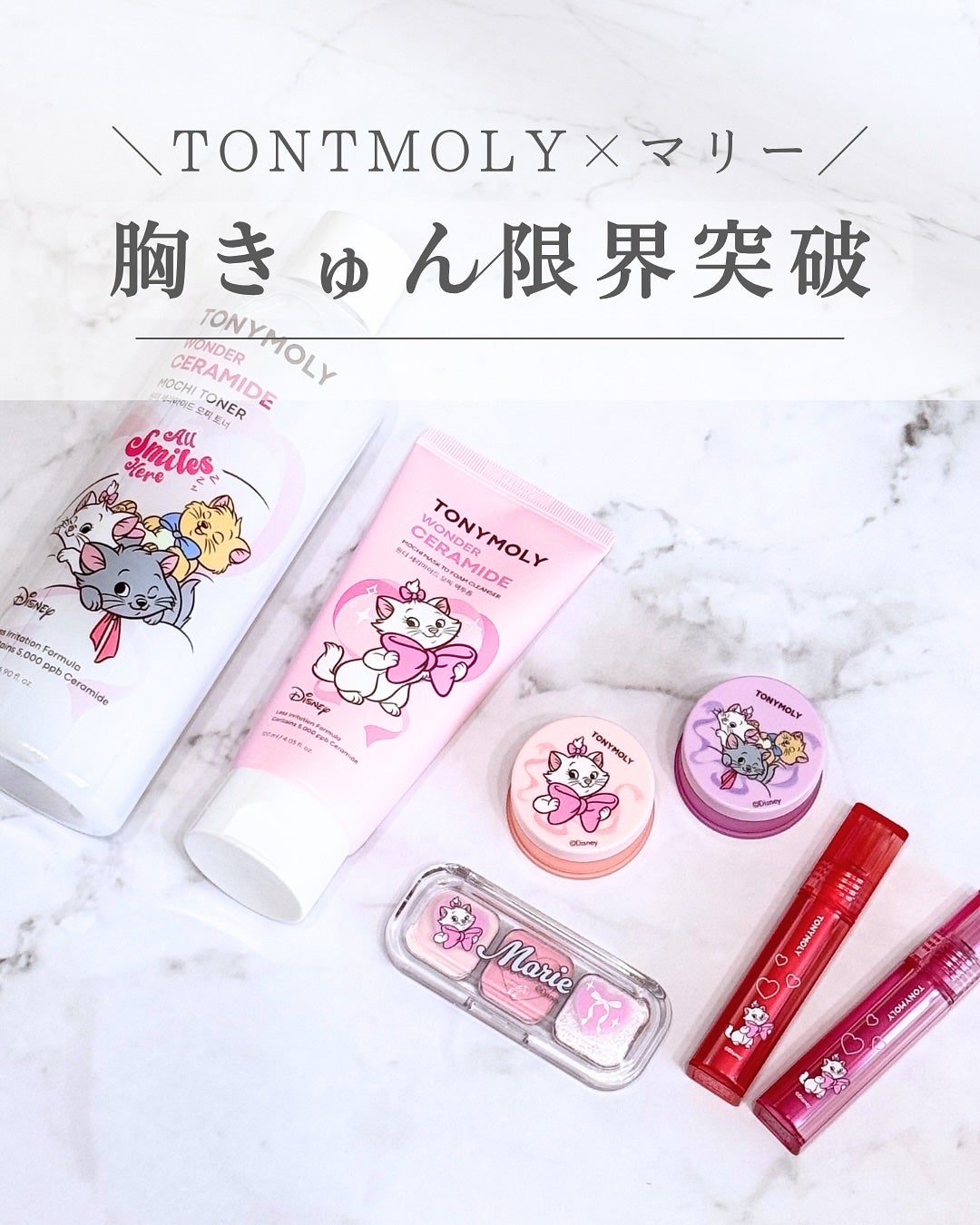 Wonder Ceramide Mochi Toner(トニーモリーワンダーCモチトナー)/TONYMOLY/化粧水を使ったクチコミ(1枚目)