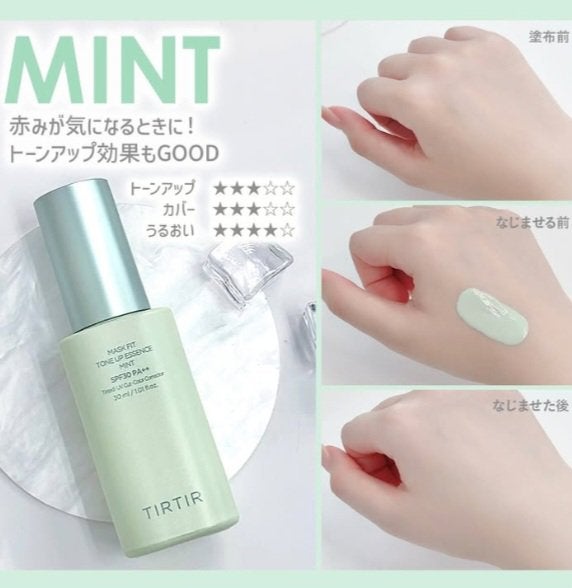 マスクフィットトーンアップエッセンス/TIRTIR(ティルティル)/化粧下地を使ったクチコミ(4枚目)