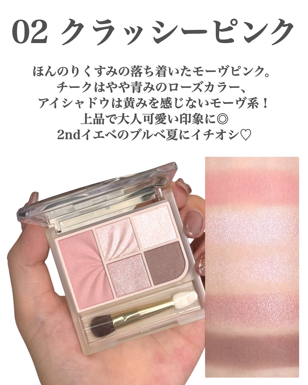 2025年夏新作アイシャドウ】フェイスアイパレット｜CEZANNEの口コミ