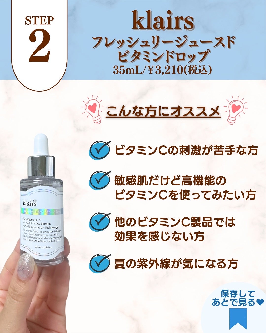 フレッシュリージュースドビタミンドロップ(35ml)/Klairs/美容液を使ったクチコミ(9枚目)