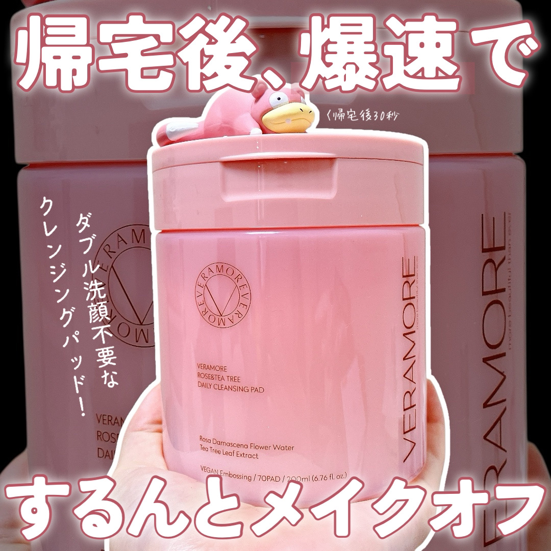ローズ＆ティーツリークレンジングパッド/VERAMORE/クレンジングシートを使ったクチコミ（1枚目）