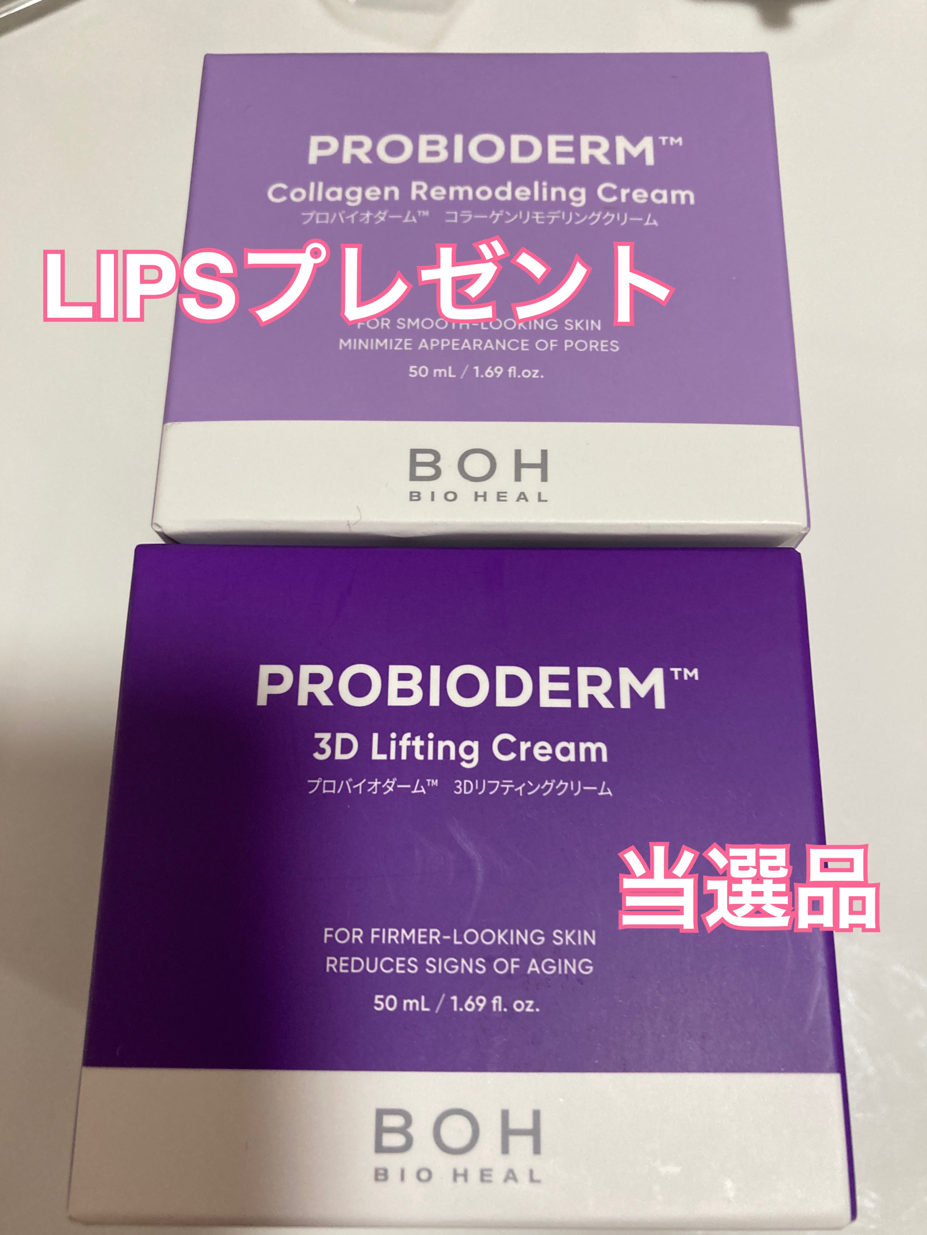 バイオヒールボ プロバイオダーム 3Dリフティングクリーム/BIOHEAL BOH/フェイスクリームを使ったクチコミ（1枚目）