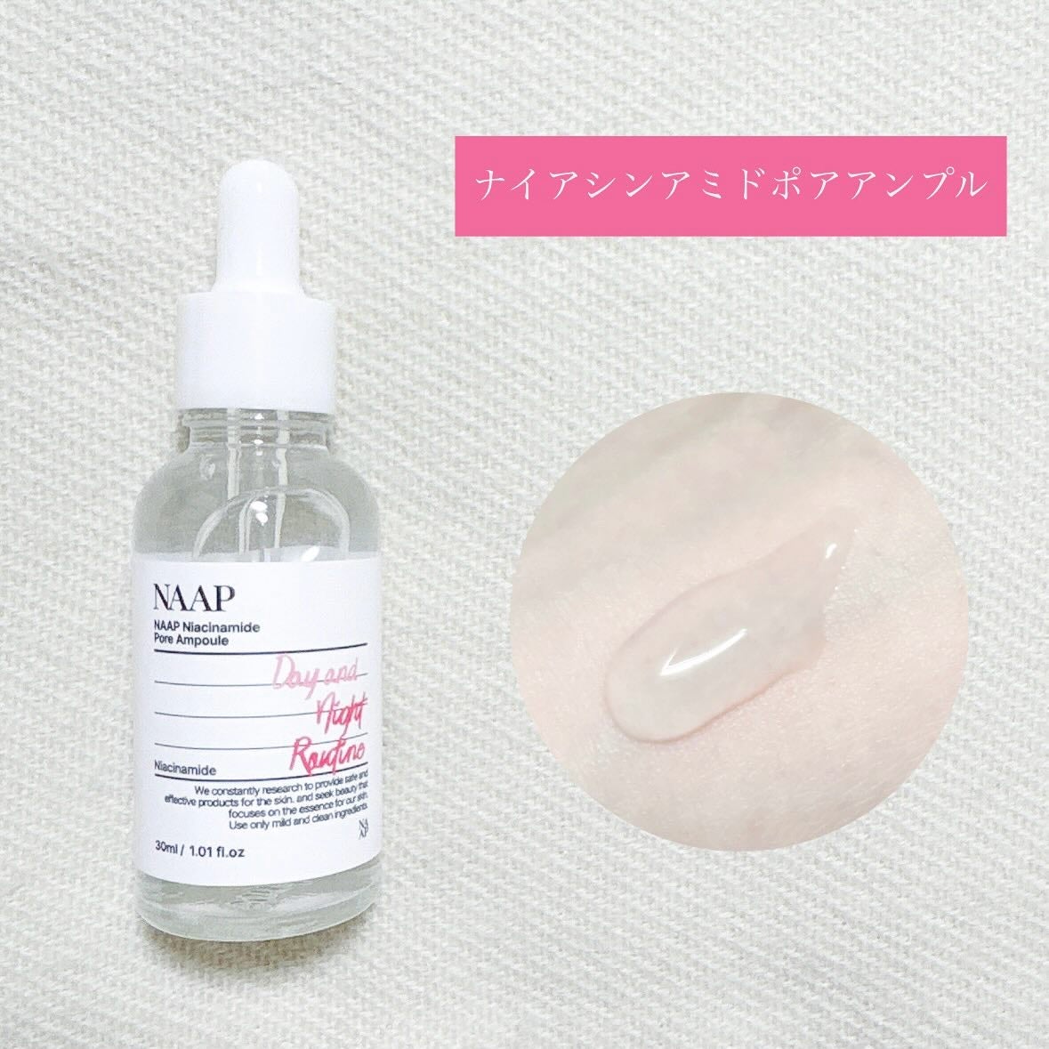 NAAP アンプル/NAAP/美容液を使ったクチコミ(4枚目)