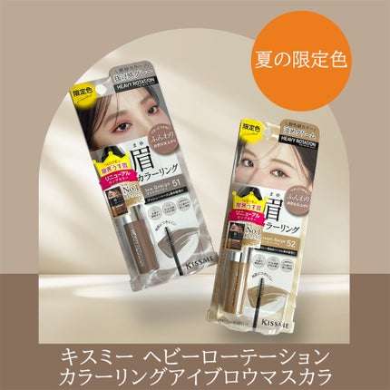 ヘビーローテーション カラーリングアイブロウEX/ヘビーローテーション/眉マスカラを使ったクチコミ(1枚目)