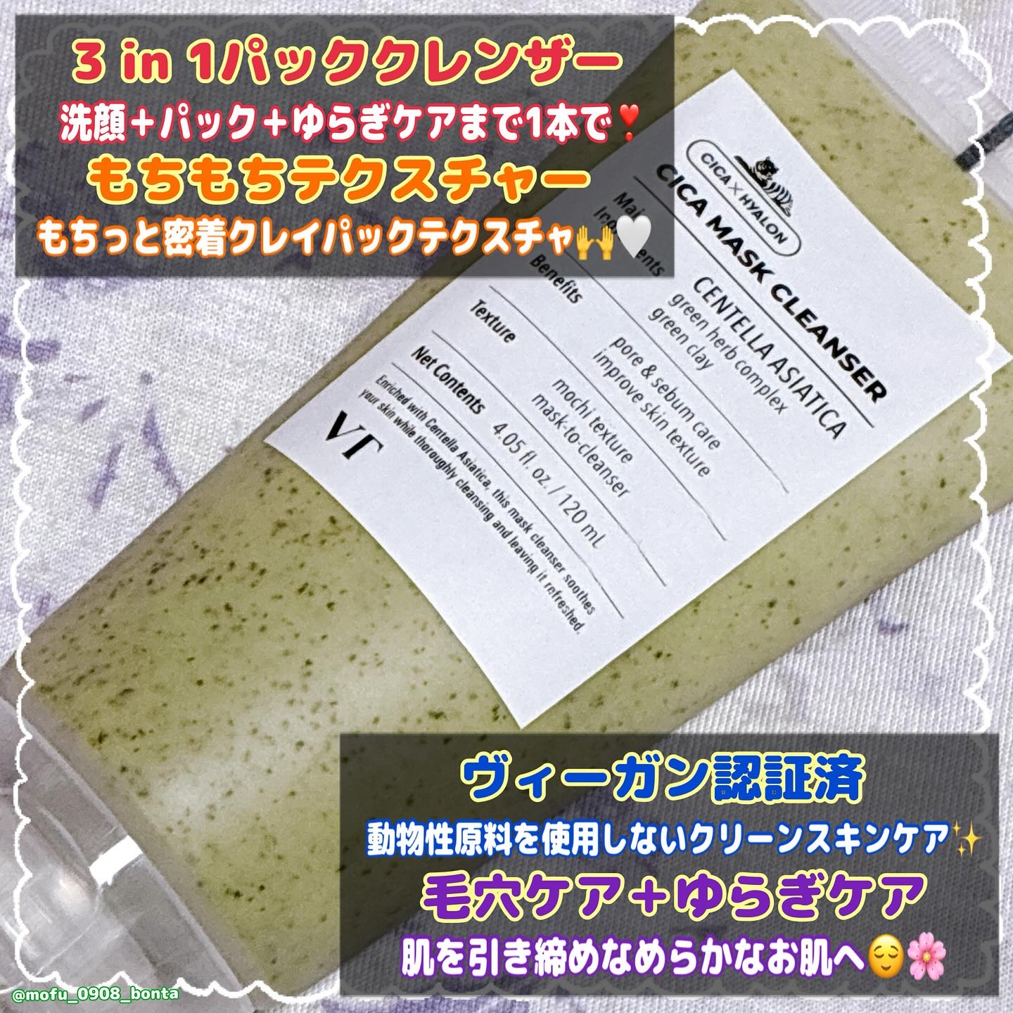 CICA マスククレンザー/VT/洗顔フォームを使ったクチコミ（2枚目）