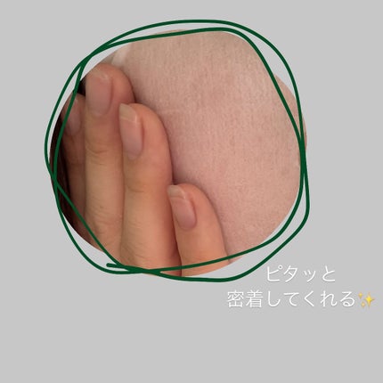 ルルルンプレシャス GREEN(Glow up)/ルルルン/シートマスク・パックを使ったクチコミ(2枚目)