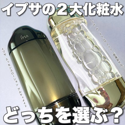 ザ・タイムR アクア/IPSA/化粧水を使ったクチコミ(1枚目)