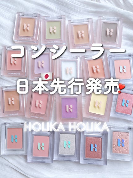 マイフェイブピースアイシャドウ/HOLIKA HOLIKA/単色アイシャドウを使ったクチコミ(1枚目)