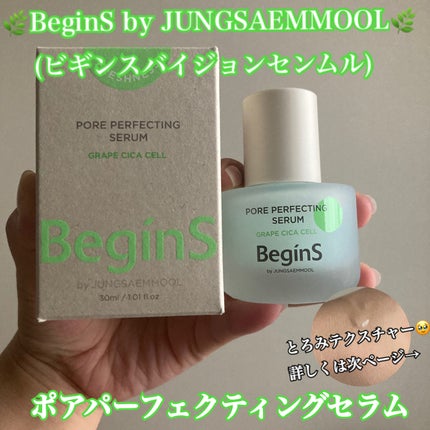 Pore Perfecting Serum/BeginS by JUNGSAEMMOOL/美容液を使ったクチコミ(1枚目)