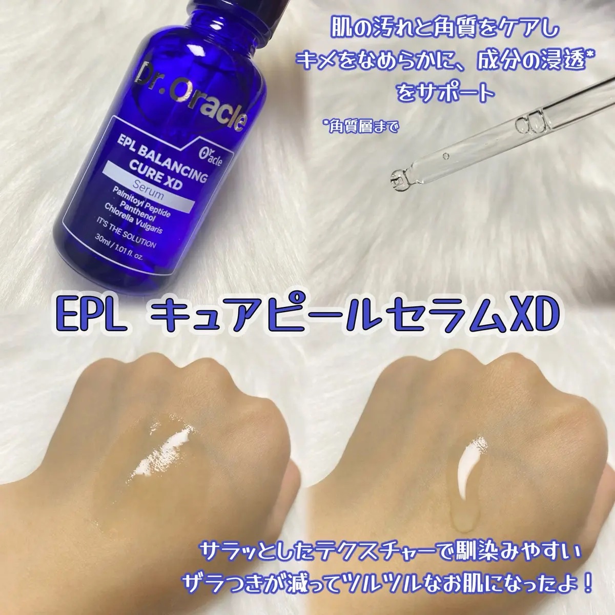 EPL キュアクリームXD/Dr.Oracle/フェイスクリームを使ったクチコミ（2枚目）