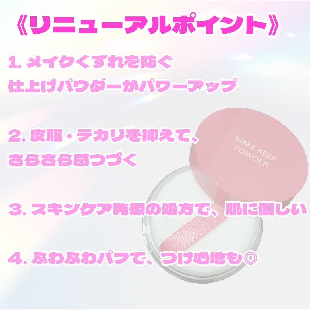 メイク キープ パウダー EX/コーセーコスメニエンス/ルースパウダーを使ったクチコミ（2枚目）